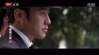 在线观看黎明之前免费,揭秘抗战英雄的隐秘传奇