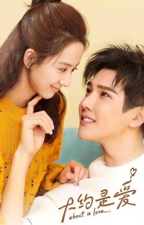 大约是爱影院在线播放,在线观影新体验，尽享影视盛宴