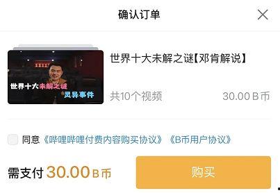 付费视频,内容深度解析与价值洞察