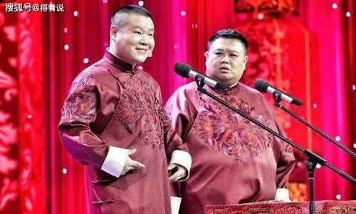 德云社节目免费观看,德云社免费观看节目，欢乐无限来袭！