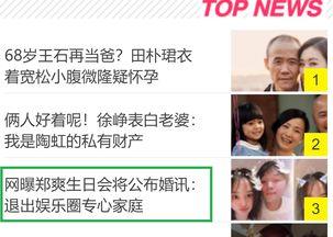 娱乐圈爆料的叫啥名字,揭秘“叫啥名字”背后的惊人真相