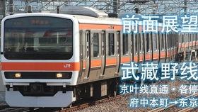 日本武藏野线,探寻日本地铁线的魅力与历史