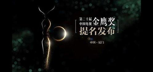 金鹰奖2020获奖明星,星光熠熠的获奖明星盘点