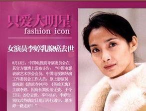 2008哪位明星死了,这位巨星陨落，娱乐圈痛失璀璨星辰