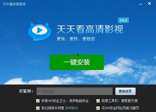 天天在线播放视频下载,轻松保存精彩瞬间