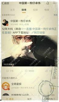 1.8卓伟爆料视频,揭秘1.8事件背后真相