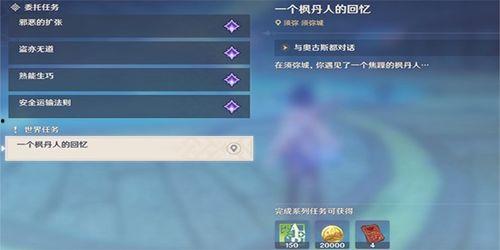 枫丹新玩法爆料视频下载,视频爆料带你领略奇幻冒险新篇章