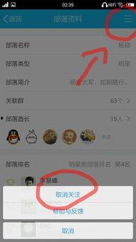 qq空间怎么关注明星