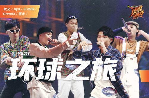 自创娱乐圈吃瓜的rap