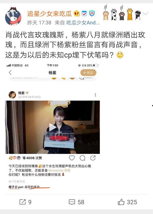 营销号吃瓜娱乐圈,营销号吃瓜大揭秘！